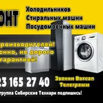 Ремонт Компьютерной И Бытовой Техники (Выезд На Дом,  Офис)