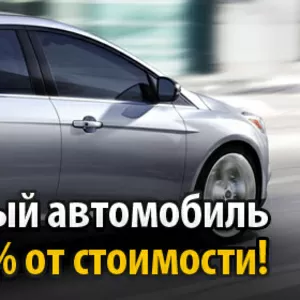 Купить новое авто без кредита. Барнаул